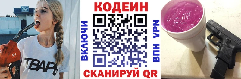Купить закладки  Медынь  Codein Purple Drank 