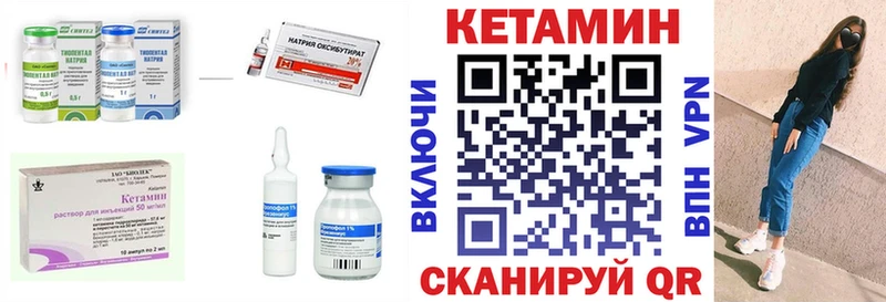 КЕТАМИН ketamine  Купить где  Медынь 