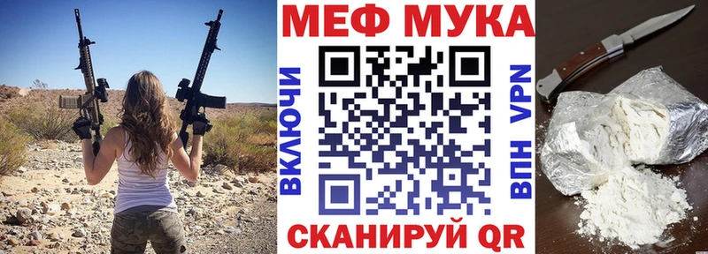 Купить закладки  Медынь  МЕФ мука 