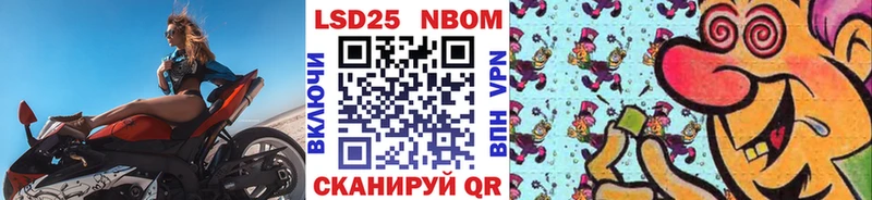 Марки NBOMe 1,8мг  Купить  Медынь 