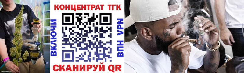 ТГК вейп Купить закладки Медынь